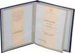 Диплом для иностранцев (НОВИНКА) 2014-2026 года